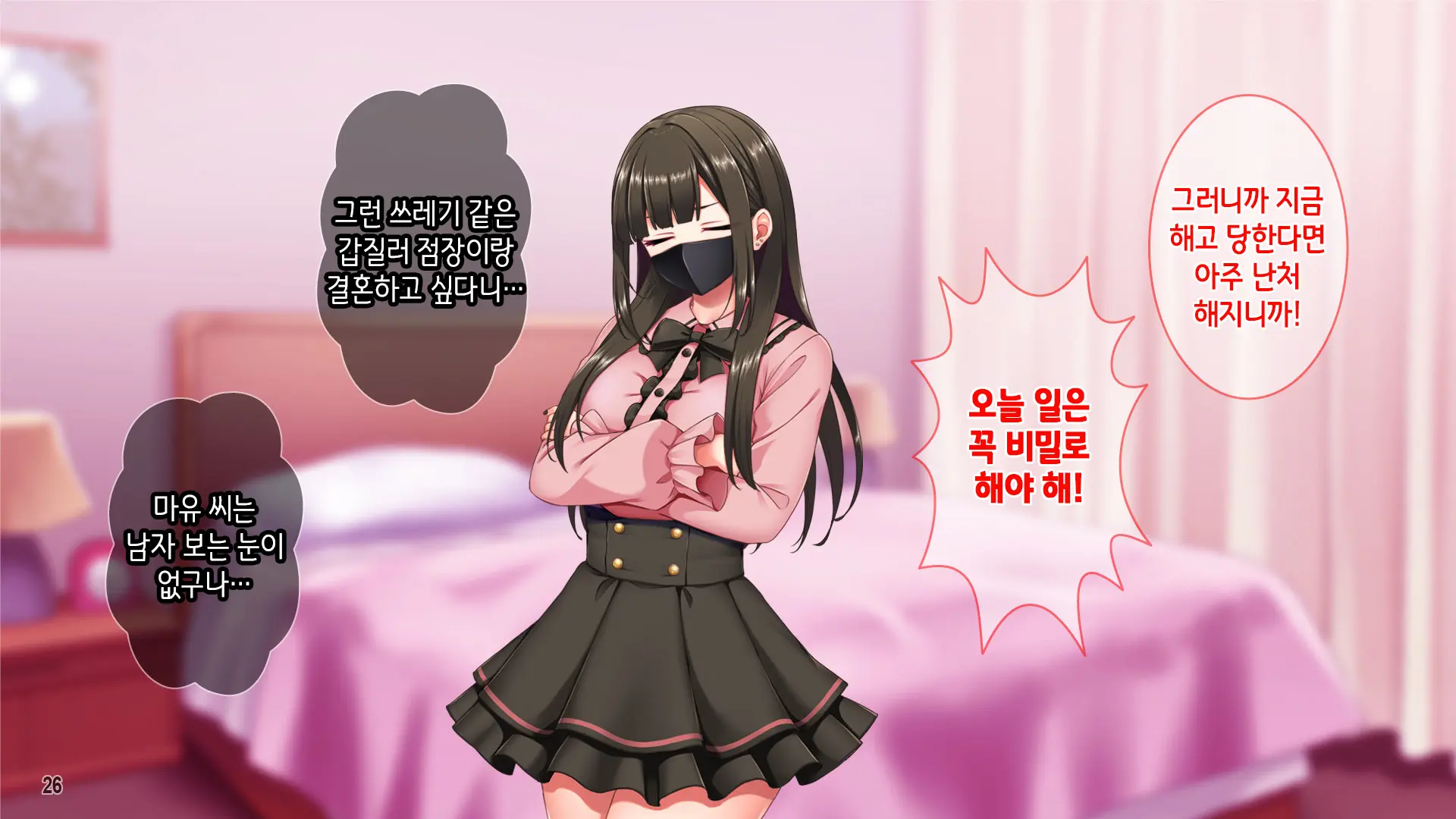 Jiraikei Beit Joshi O Kuzu Tenchou Kara Netotte Haramase! | 지뢰계 알바녀를 쓰레기 점장한테 빼앗아서 임신시키기!